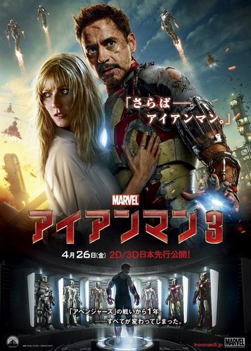 Iron Man 3 - Poster 12