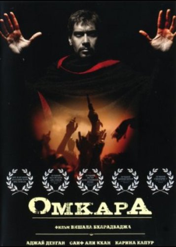 Omkara - Poster 2