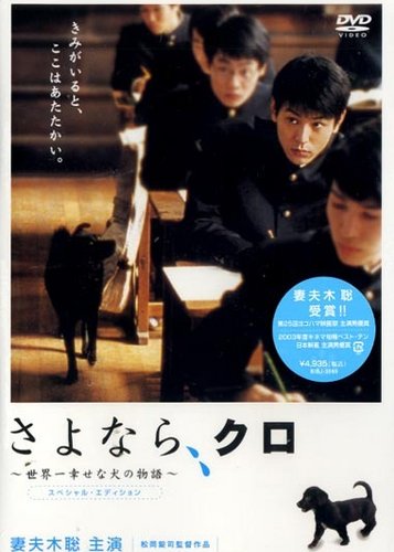Gute Reise Kuro - Poster 1