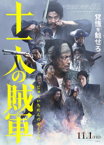 11 Rebels - Poster 2