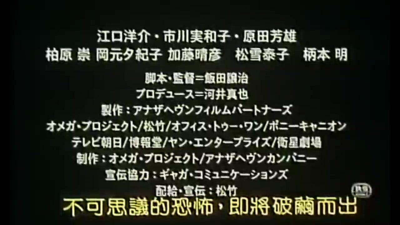 Cure - Trailer - Japanisch - HD