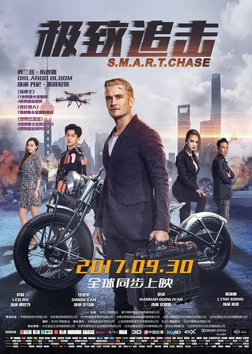 The Shanghai Job - Poster 3