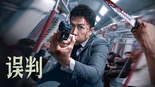 The Prosecutor - Wallpaper 3