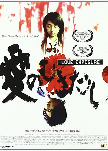 Love Exposure - Poster 4