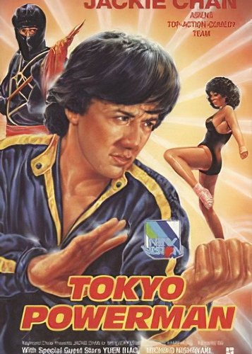 Tokyo Powerman - Poster 1