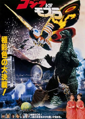Godzilla - Kampf der Sauriermutanten - Poster 7