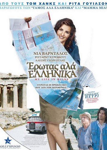 My Big Fat Greek Summer - Poster 2