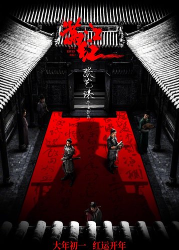 House of Knives - Poster 4