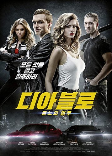 Diablo - The Ultimate Race - Poster 8