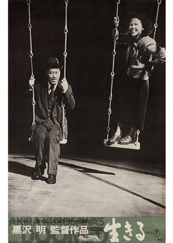 Ikiru - Einmal wirklich leben - Poster 4