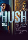 Hush - Still