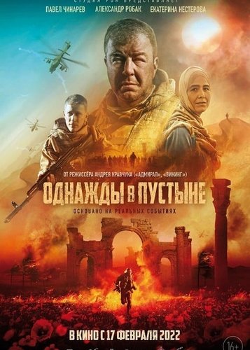 War in the Desert - Poster 3