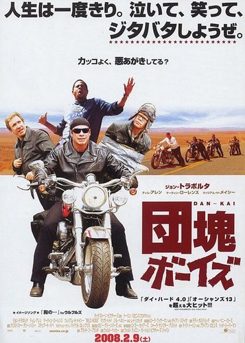 Born to be Wild - Poster 2