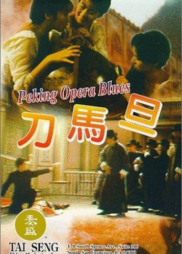 Peking Action Blues - Poster 2