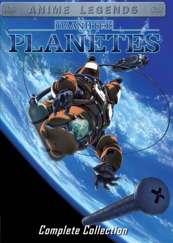 Planetes - Complete Collection - Poster 1