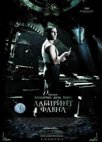 Pans Labyrinth - Poster 9