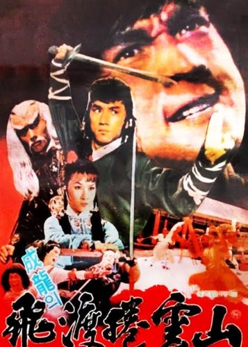 The Red Dragon - Master of Death - Poster 1