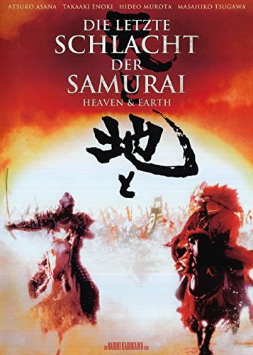 Die letzte Schlacht der Samurai - Poster 1