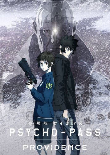 Psycho-Pass - Providence - Poster 2