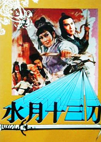 Ninja Samurai - Das Schwert der 13 Monde - Poster 3