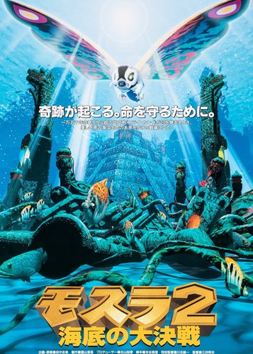 Mothra 2 - Das versunkene Königreich - Poster 5