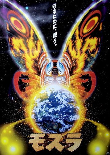 Mothra 1 - Das Siegel der Elias - Poster 5