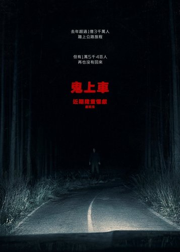 Passenger - Poster 7