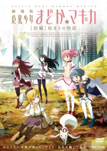 Madoka Magica - Der Film: Rebellion - Poster 3