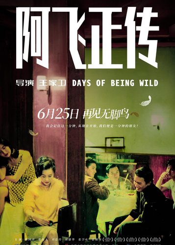 Days of Being Wild - Poster 5