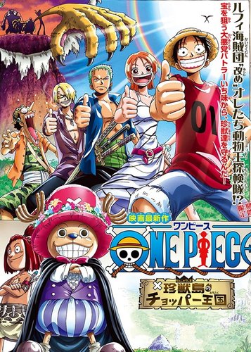 One Piece - 3. Film: Chopper auf der Insel der seltsamen Tiere - Poster 3