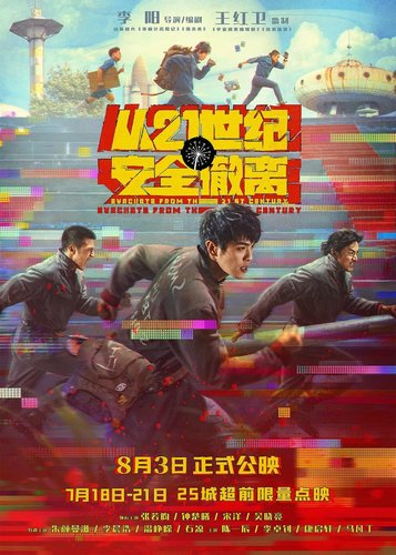 Escape from the 21st Century - Poster 4