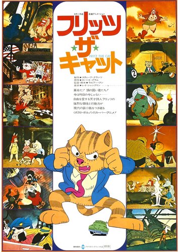Fritz the Cat - Poster 5