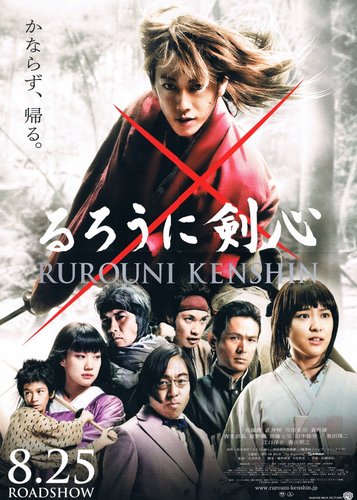 Rurouni Kenshin - Poster 1