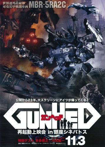 Gunhed - Poster 7