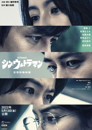 Shin Ultraman - Poster 3