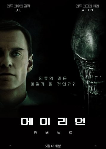Prometheus 2 - Alien: Covenant - Poster 7