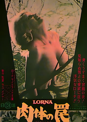 Lorna - Poster 3