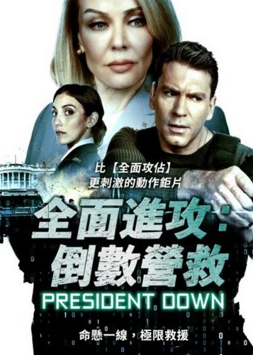 President Down - Poster 4