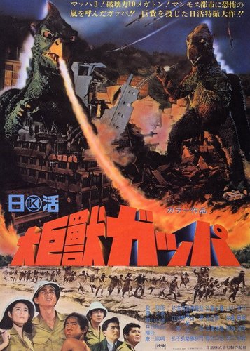 Gappa - Poster 6