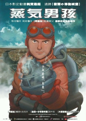 Steamboy - Poster 4