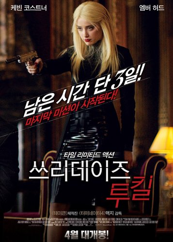 3 Days to Kill - Poster 5
