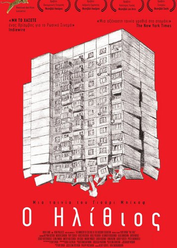 Durak - Der Narr - Poster 5