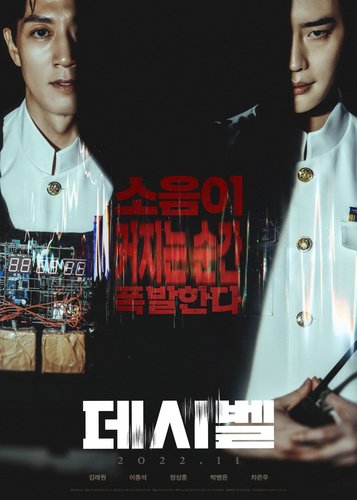 Decibel - Poster 4