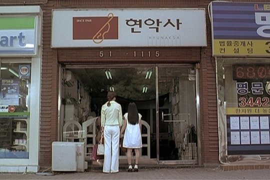 Cello - Szenenbild 6