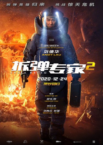 Shock Wave 2 - City Under Fire - Poster 3