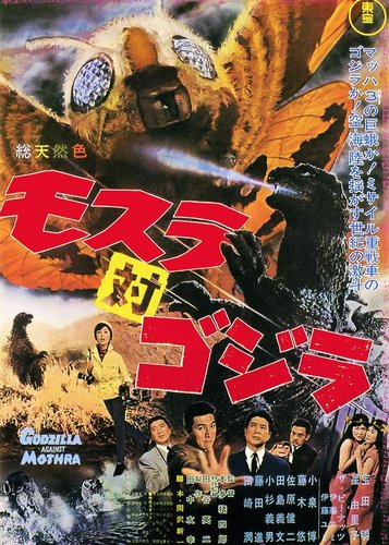 Godzilla und die Urweltraupen - Poster 2