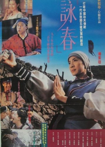 Wing Chun - Poster 4