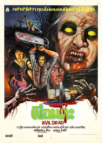 Tanz der Teufel - Poster 5