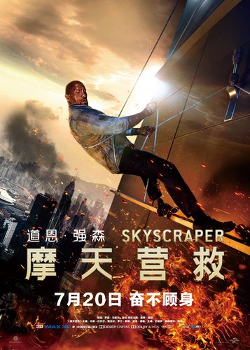 Skyscraper - Poster 6