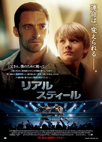 Real Steel - Poster 6